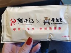 -牛记皇鲜牛肉火锅(环球度假区梨园店)