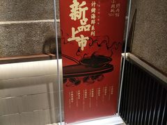-小核桃烤肉馆(西塔店)