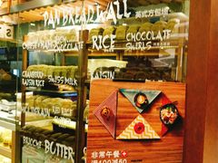 -PAPER STONE BAKERY(天环店)