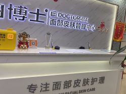 -白博士面部护理&头皮护理