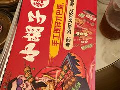 -小胡子祥彪烧烤(北湖总店)