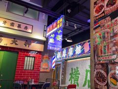 -憶廟街 X 沙角邨(太古城店)