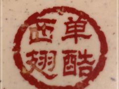 -西单翅酷(西单店)
