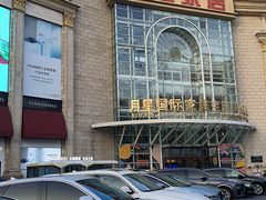-上海月星家居(澳门路店)
