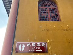 -九华山风景区
