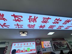 -溢心园香河肉饼总店