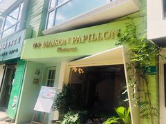 门面-蝶舍·MAISON PAPILLON