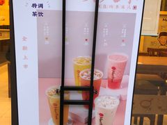 -鲜芋仙(高新万达广场店)