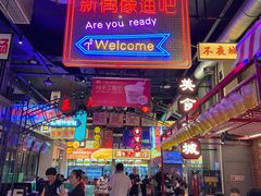 -王庄阿咪海鲜大排档(象园店)