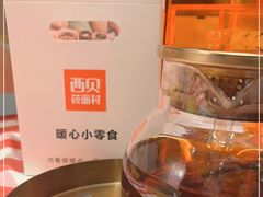 -西贝莜面村(当代商城店)