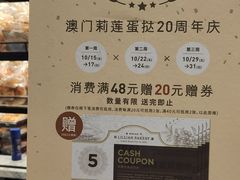 -莉莲蛋挞(日月光店)