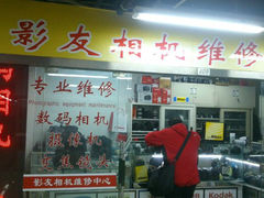 android_upload_pic-影友相机维修中心(星光摄影器材城店)