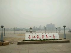 -武昌江滩