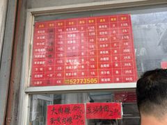-松盛糕团店(红旗桥店)