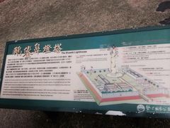 鹅銮鼻灯塔-鹅銮鼻灯塔