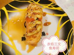 -沼津港渔市(宏伊国际广场店)