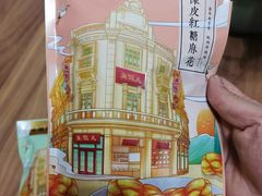 -皇饭儿·王润兴酒楼(河坊街店)