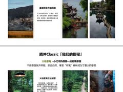 -腾冲云峰山