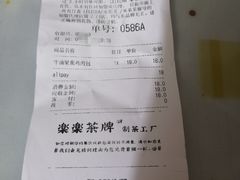 账单-LELECHA乐乐茶(新街口大洋店)