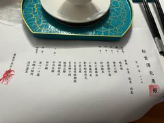 -松云泽