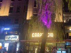 -CARPACCIO卡巴乔餐厅