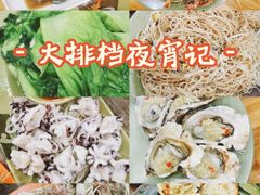 -贞姨美食·老字号海鲜大排档