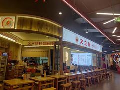 -文立新·秤盘麻辣烫(天通苑店)