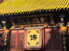 -普陀山慧济禅寺