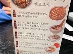 -玄白·炭烤活鳗(上海首店)