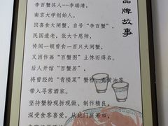 -李百蟹·江南蟹黄面·河景餐厅(夫子庙总店)