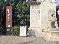 -洛阳古墓博物馆