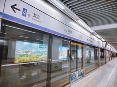 -九华山(地铁站)