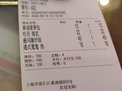 -小龍鳳餐室(番禺路店)