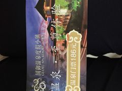 国御温泉度假小镇-国御温泉度假小镇