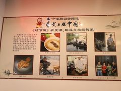 -耿福兴(凤凰美食街店)