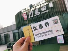 -刀马旦养生中心(时代店)