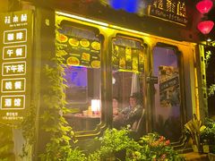 门面-花木兰·咖啡·茶铺