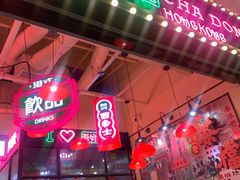 -港嘢茶檔(古北1699广场店)