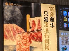 -湊湊火锅·茶憩(合生汇购物中心店)