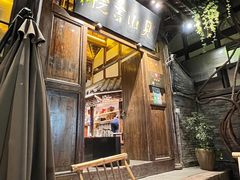 -见山书院