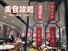 -赏点粤式点心(广州塔店)