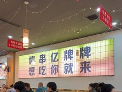 -亿牌牌东北烧烤(怀特店)