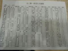 -北三老太太烧烤(人生一串上榜店)