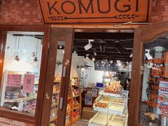 门面-KOMUGI 小麦家(新地假日广场店)
