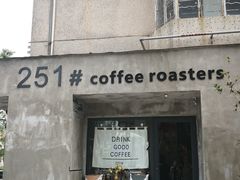 门面-251#coffee roasters(沿河东路店)