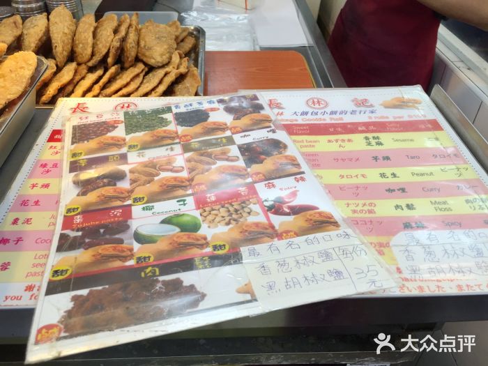 长林记大饼包小饼图片