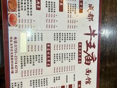 -牛王庙(龙华花园店)