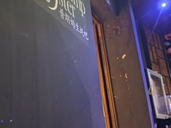 -普朗姆生蚝吧(原建国路店)