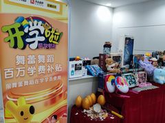 -舞蕾舞蹈(特长生校区)