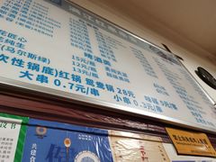 门面-满江红串串香(七道堰街店)